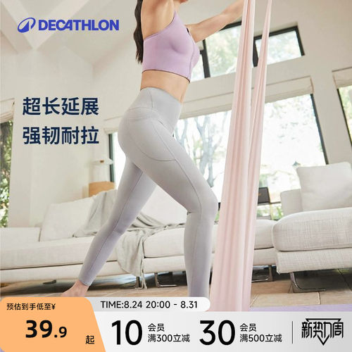 迪卡侬普拉提带拉伸训练