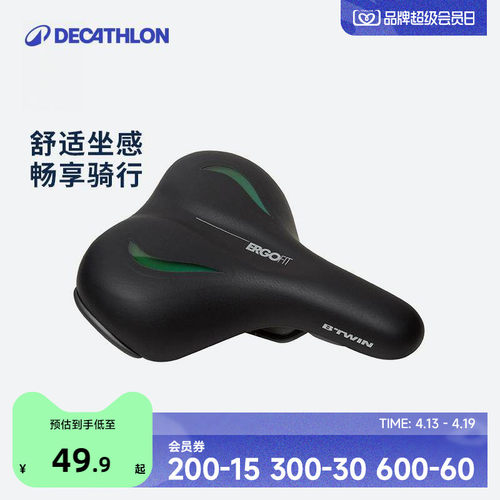 迪卡侬自行车骑行坐垫