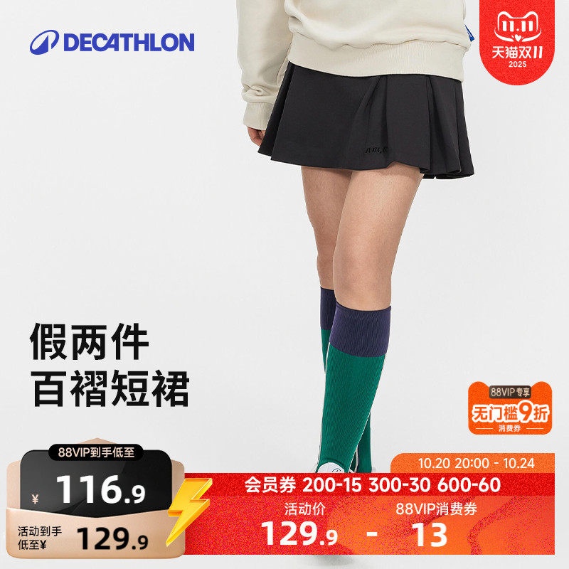 迪卡侬运动百褶半身裙