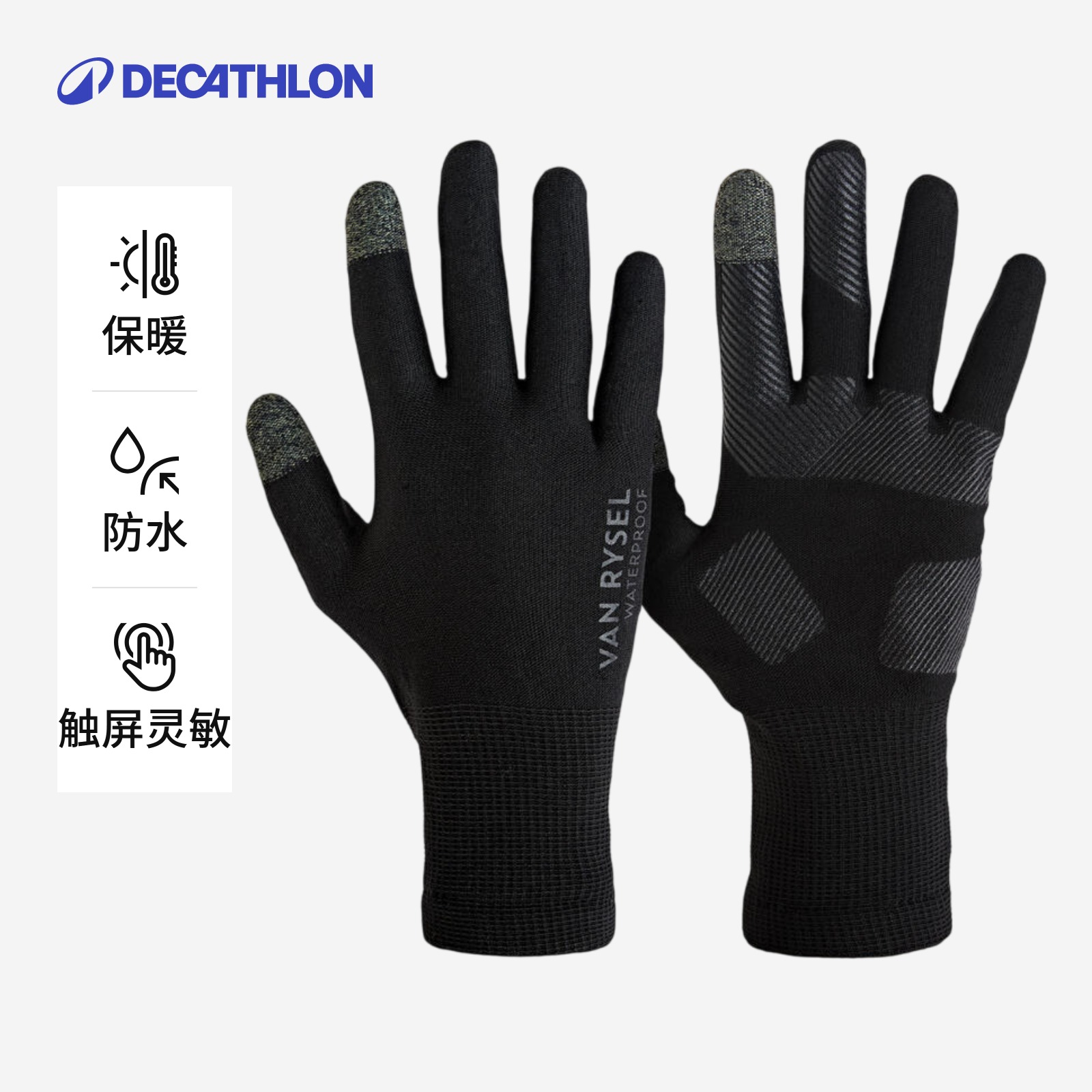 迪卡侬运动保暖防风手套
