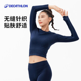 迪卡侬瑜伽上衣健身修身 弹力透气柔软SAT4 上衣女士瑜伽无缝长袖
