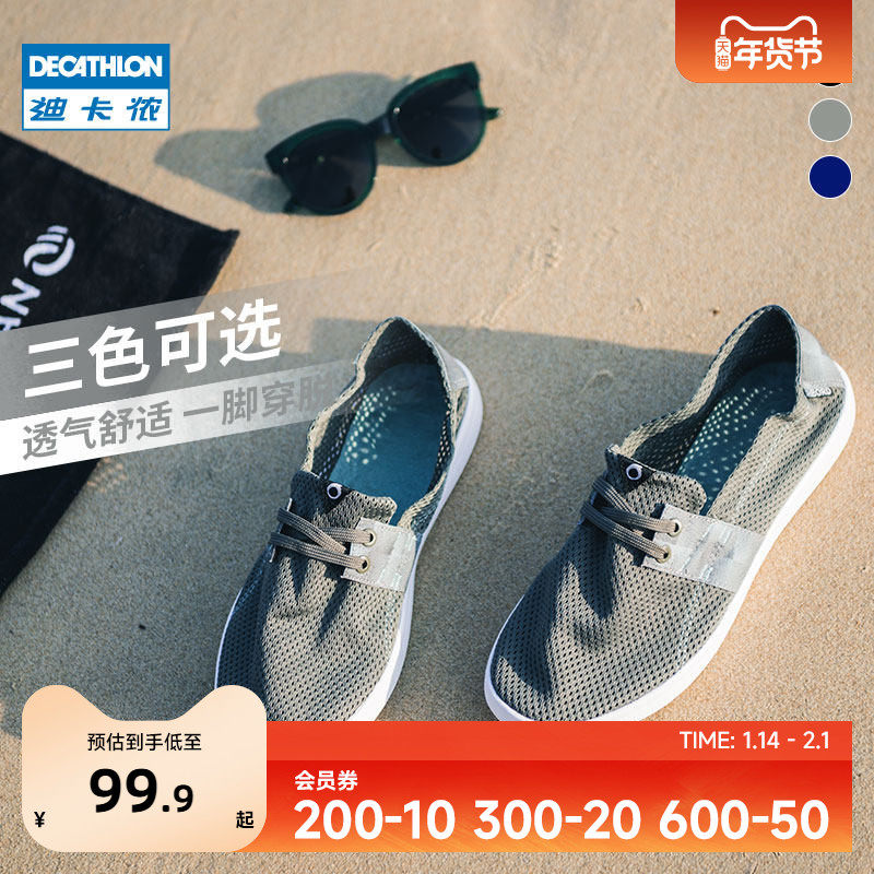 迪卡侬一脚蹬男透气豆豆鞋乐福鞋夏休闲鞋软底方便穿脱懒人IVL5,流行男鞋,乐福鞋（豆豆鞋）,淘宝优惠券,粉丝福利购,淘宝优惠卷
