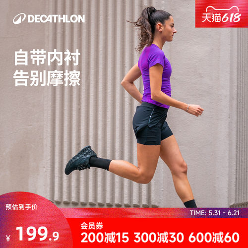 迪卡侬专业跑步假两件运动短裤