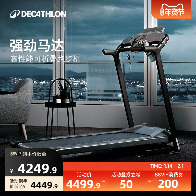 迪卡侬跑步机家用小型款可折叠静音走步机减震室内健身房专用ENS4