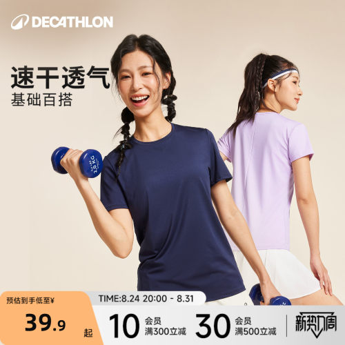 迪卡侬速干衣运动健身跑步速干T