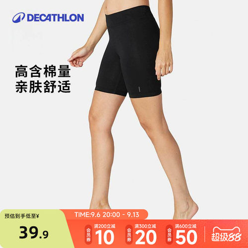 迪卡侬棉质打底瑜伽运动短裤