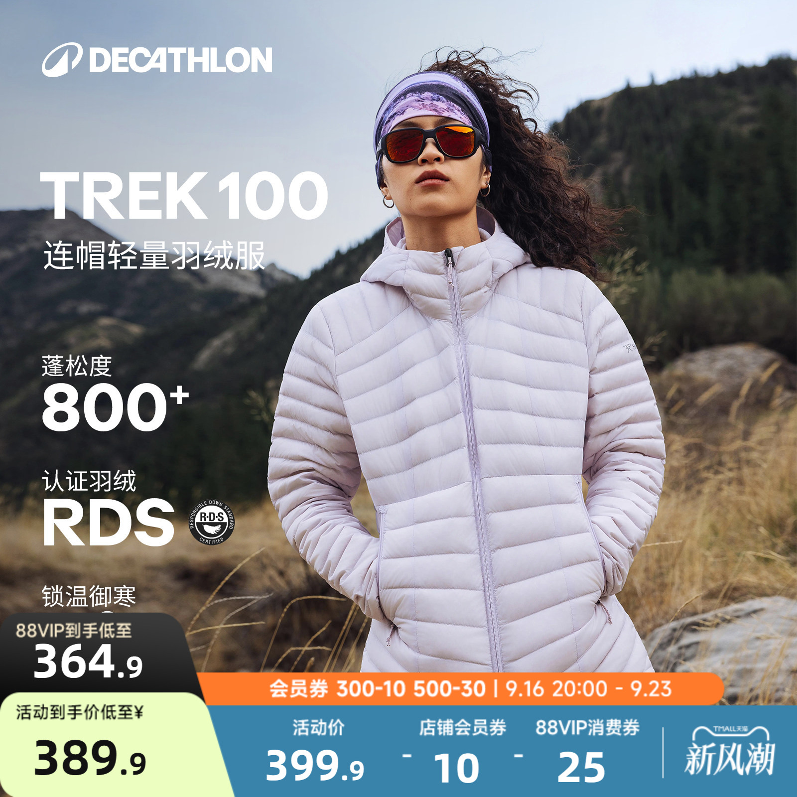 轻薄保暖运动休闲立领羽绒服图片
