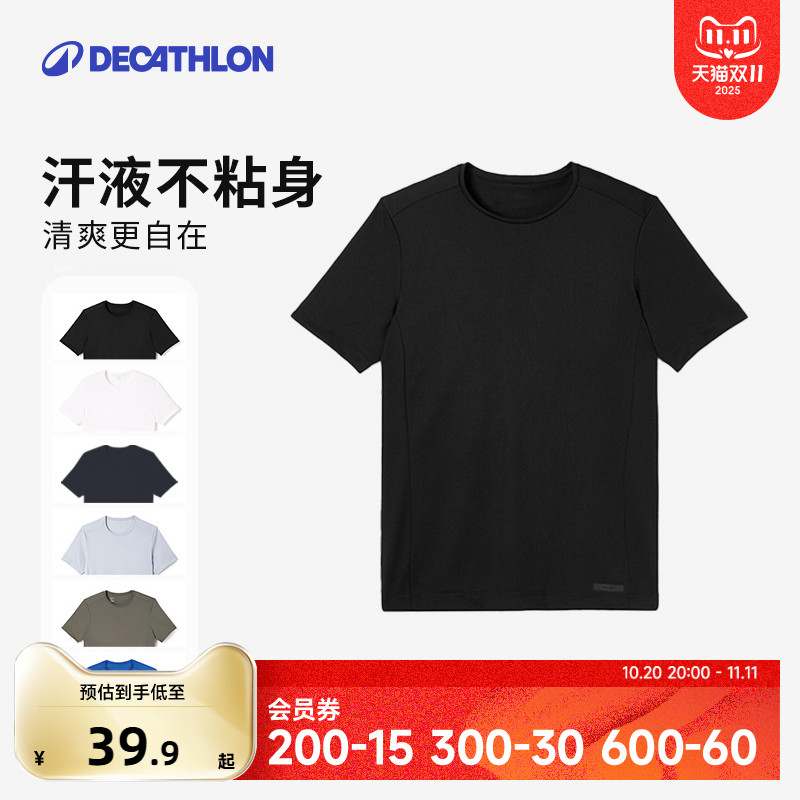 迪卡侬速干t恤男春夏运动短袖健身跑步速干衣官方透气半袖SAL1