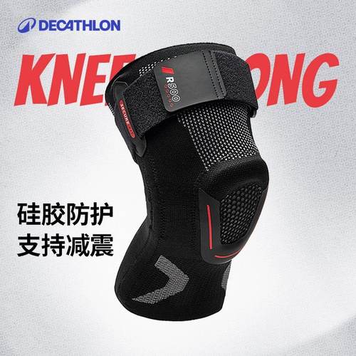 迪卡侬运动护膝护具篮球