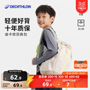 迪卡侬双肩包官方旗舰店儿童运动背包轻便登山一年级学生书包KIDA
