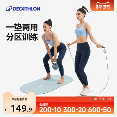 迪卡侬跳绳垫壶铃垫加厚静音防滑