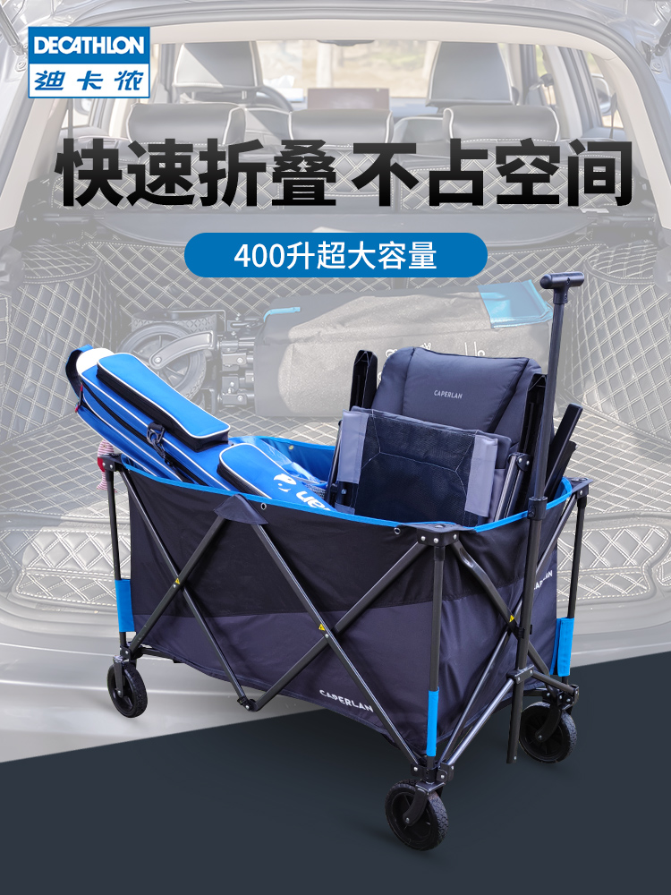 迪卡侬野餐拖拉钓鱼ovf营地车