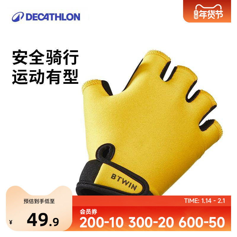 迪卡侬儿童骑行手套半指薄自行车平衡车防护装备小童男女耐磨OVBK