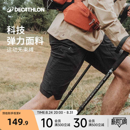 迪卡侬旗舰店短裤户外耐磨odt1