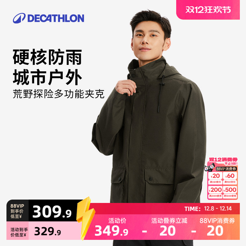 迪卡侬防风夹克户外登山服徒步防水冲男士硬壳锋外套风衣秋冬OVHU