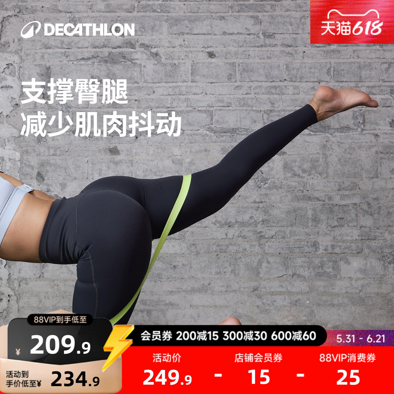 迪卡侬高强度紧身裤女高弹力吸湿透气舒适提臀紧身运动瑜伽RFY1