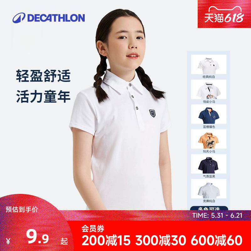 迪卡侬儿童短袖polo衫春夏速干运动上衣透气T恤轻薄运动服装ODHR