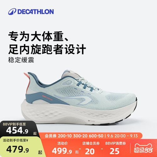 迪卡侬支撑透气缓震跑鞋