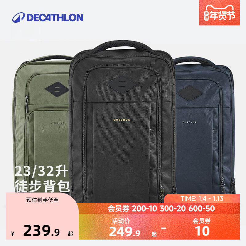 迪卡侬双肩包商务通勤男电脑包书包学生徒步户外运动登山背包ODAB