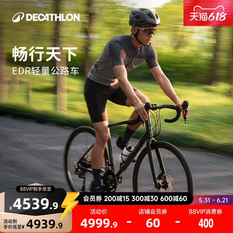 【门店自提】迪卡侬EDR CUES公路自行车骑行碳纤前叉油压碟刹MORB
