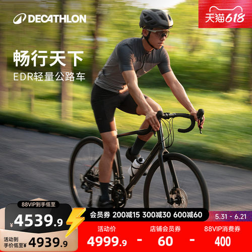 迪卡侬成人公路自行车