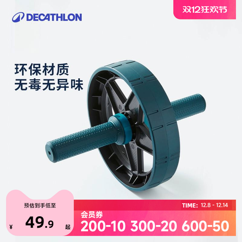 迪卡侬健身运腰轻松自动女肌轮