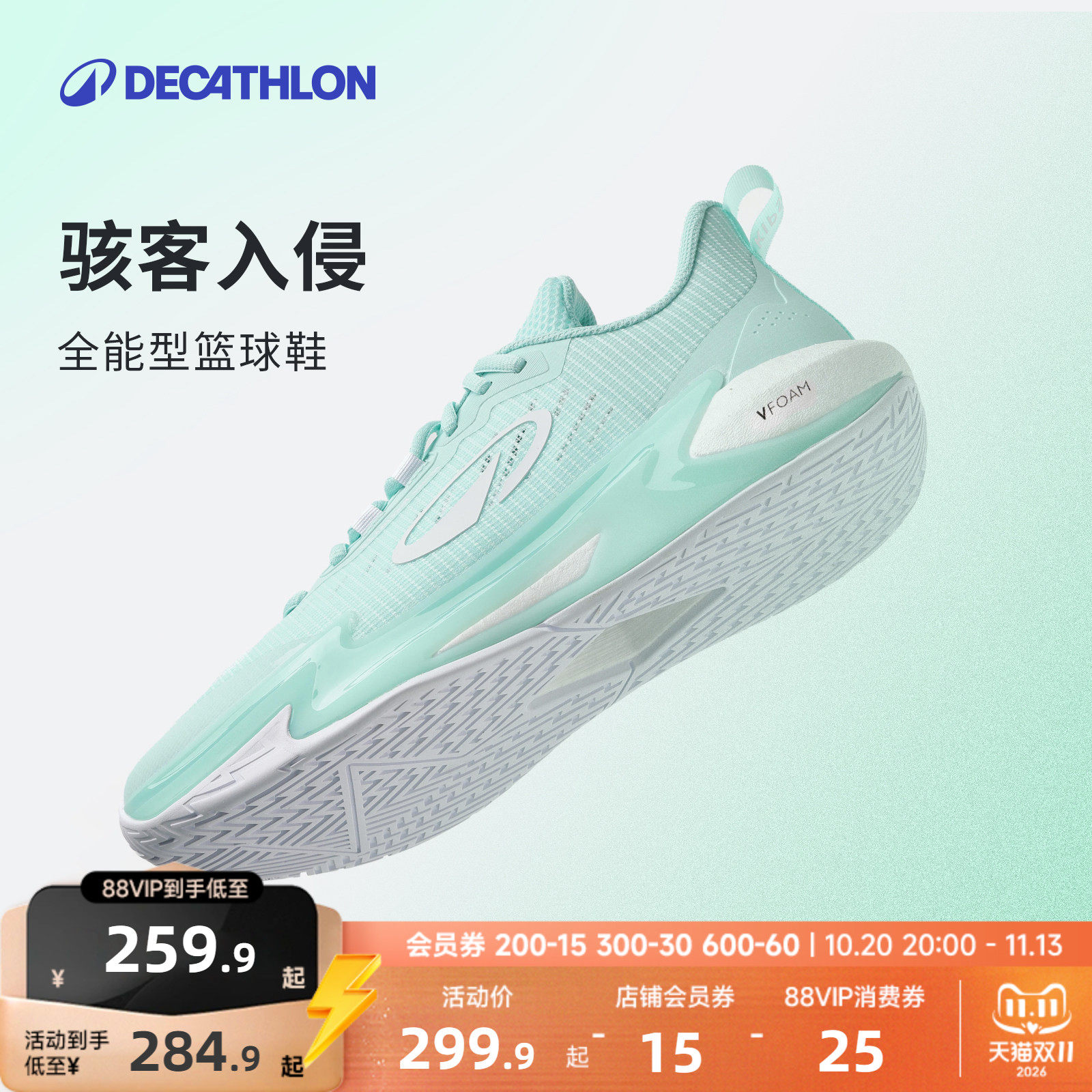 迪卡侬篮球鞋成人专业耐磨防滑