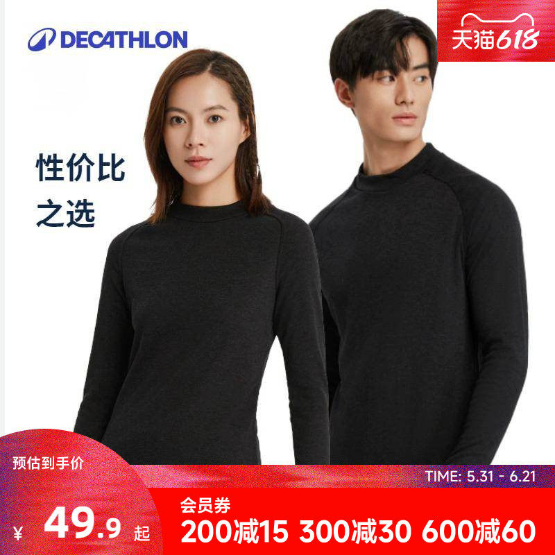 迪卡侬保暖内衣男士秋衣秋裤女套装速干跑步滑雪运动加绒加厚WWW1
