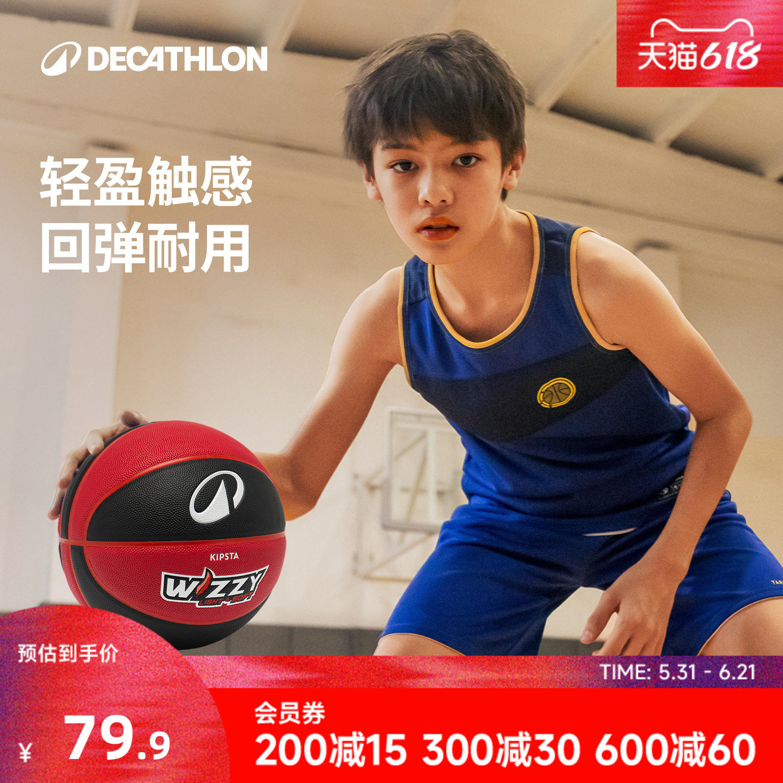 迪卡侬青少年篮球男童女童防滑耐磨轻量球幼儿园训练篮球礼物CST2