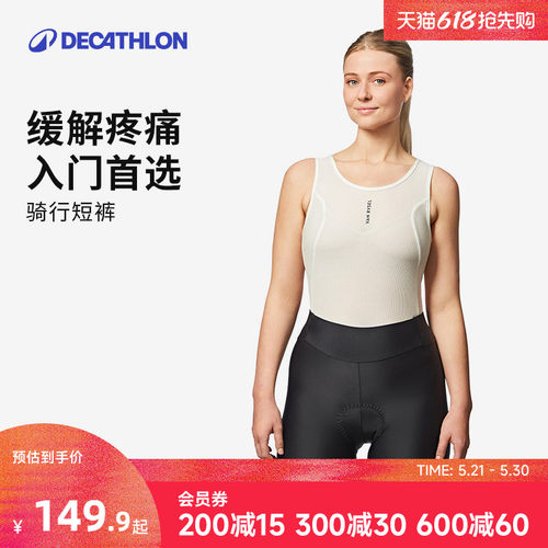 迪卡侬夏季女士骑行裤
