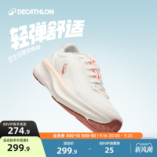 迪卡侬软弹缓震女跑鞋