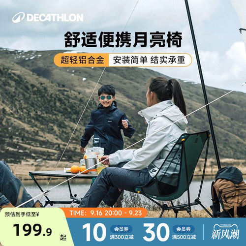 月亮椅迪卡侬轻便MH500铝合金