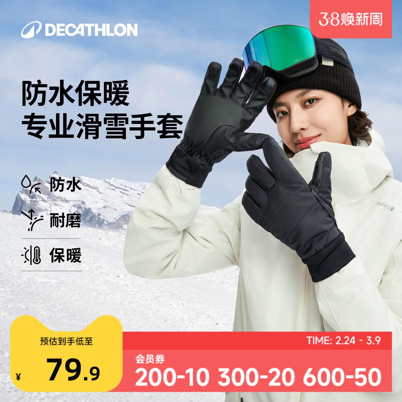 迪卡侬旗舰店滑雪手套女户外防风防水保暖加绒成人儿童单双板OVWG