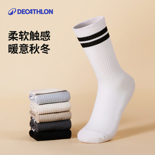 迪卡侬官方袜子男士彩色毛巾袜女