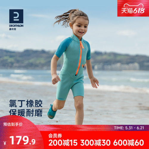 迪卡侬儿童保暖连体潜水服