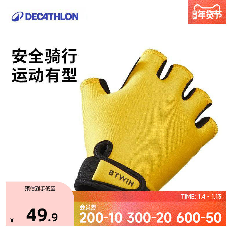 迪卡侬儿童骑行手套半指薄自行车平衡车防护装备小童男女耐磨OVBK