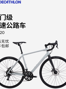 迪卡侬RC120 公路自行车碟刹碳纤前叉变速公路车男女骑行车OVB1