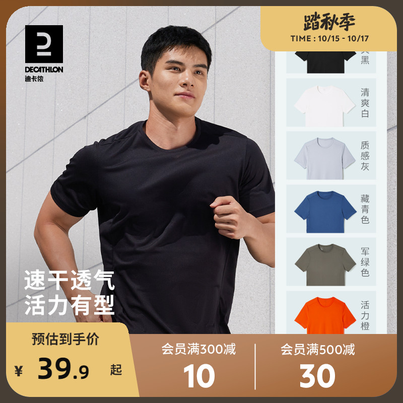 迪卡侬速干t恤男夏季半袖宽松透气健身跑步速干衣运动短袖TAMS