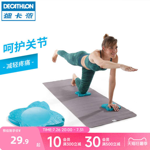 迪卡侬瑜伽缓冲垫护肘膝护关节