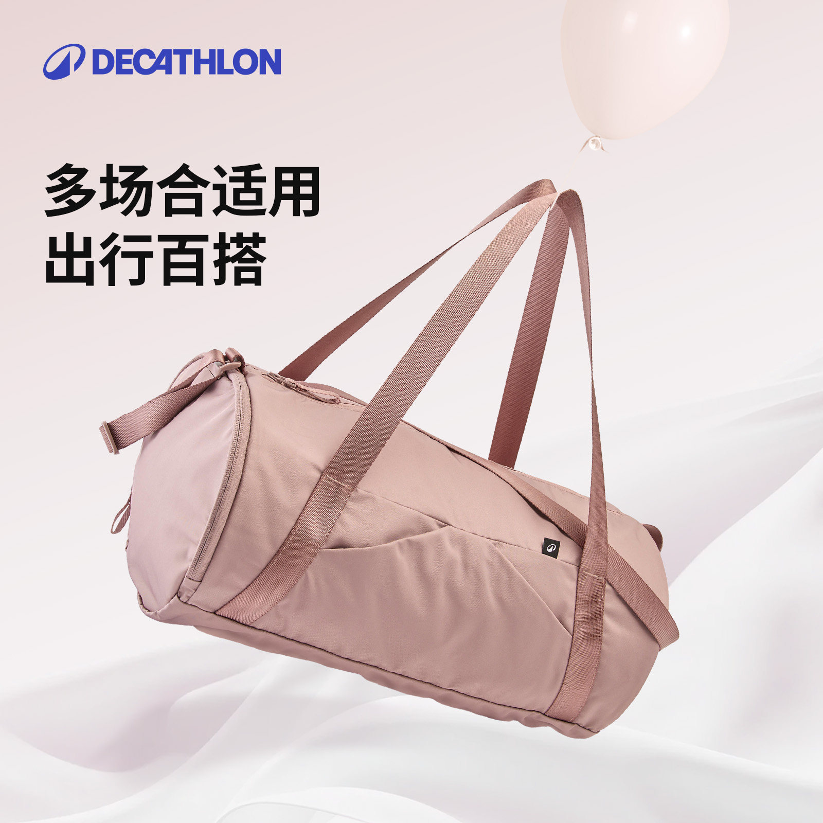 迪卡侬健身包训练女男运动斜挎包短途旅行包休闲游泳防水户外CSH4