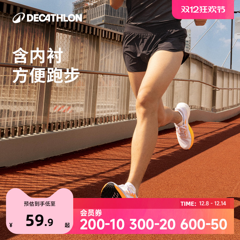 迪卡侬男马拉松三分速干轻薄短裤