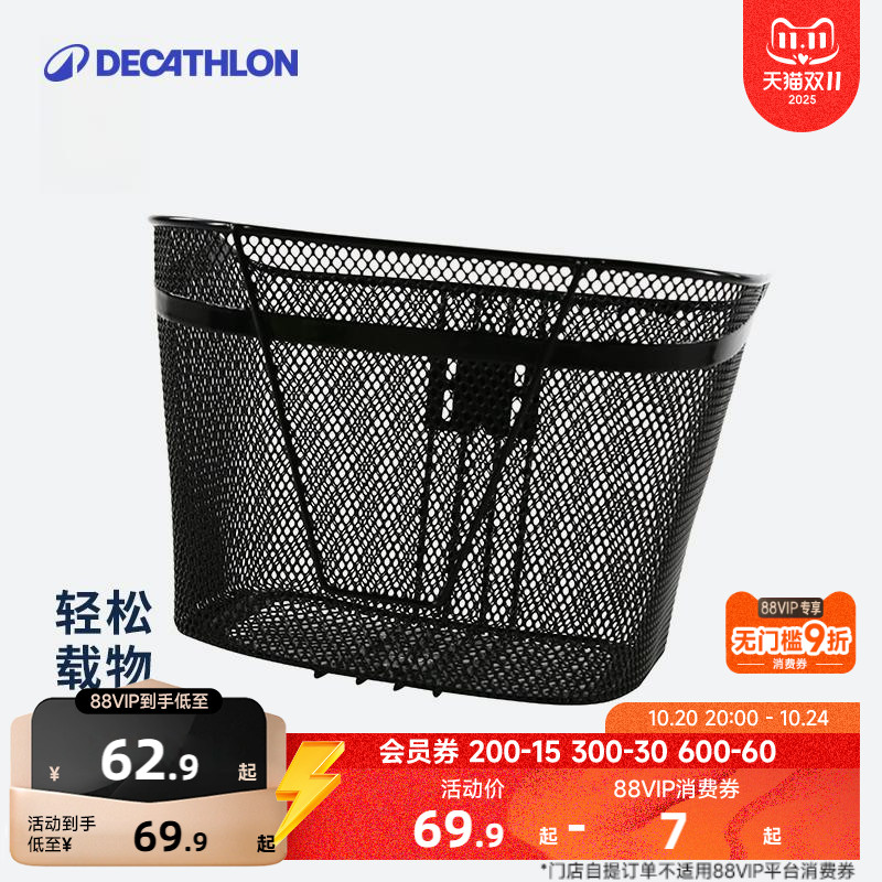 迪卡侬自行车车筐前筐前车把非折叠蓝城市车篮子前车筐OVB2