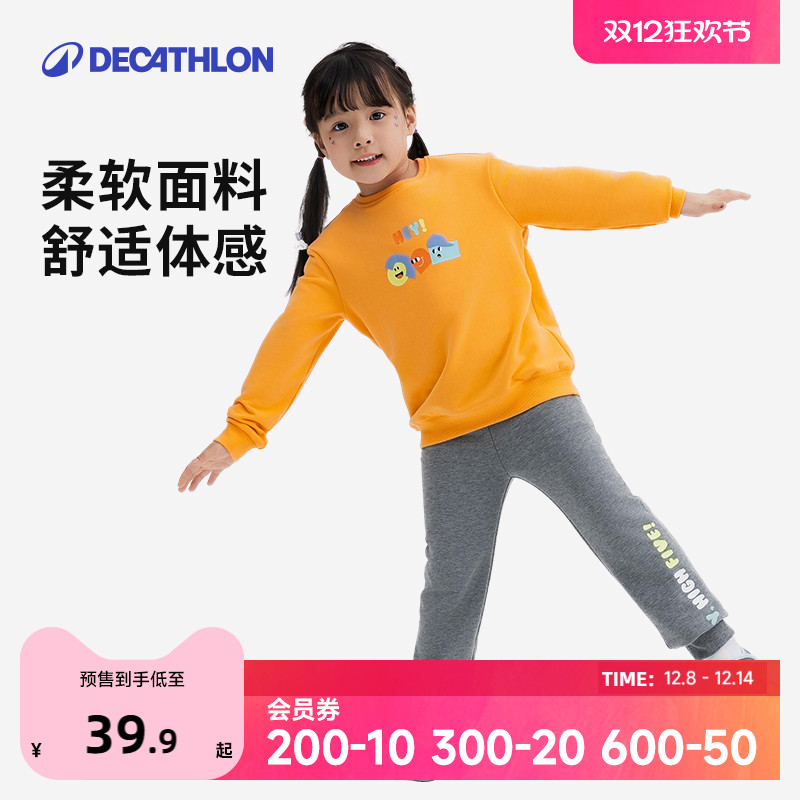 迪卡侬小童运动透气裤子男童女童舒适弹性春秋儿童保暖长裤KIDO