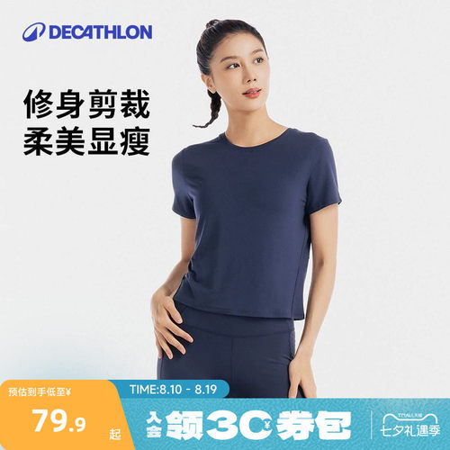 迪卡侬短袖女致柔丝滑运动T恤
