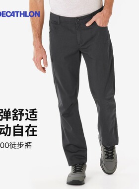 迪卡侬户外徒步裤男春夏休闲裤舒适弹力长裤运动裤登山裤ODT1