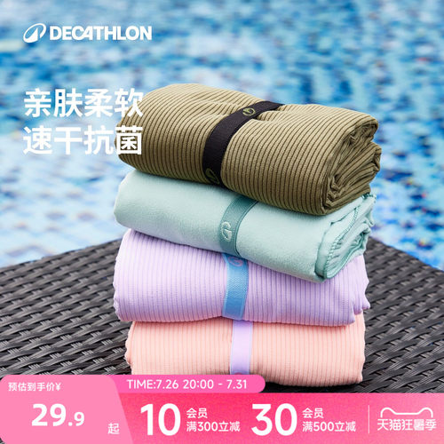 速干吸水浴巾披肩沙滩巾运动便携