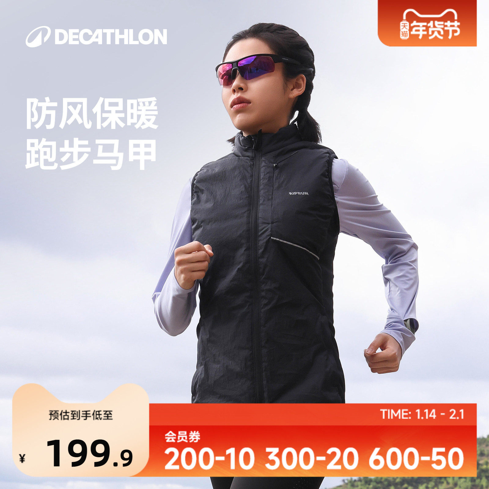 迪卡侬运动背心女秋季户外健身跑步外套防风保暖上衣棉马甲SAX1,运动服/休闲服装,棉马甲,淘宝优惠券,粉丝福利购,淘宝优惠卷