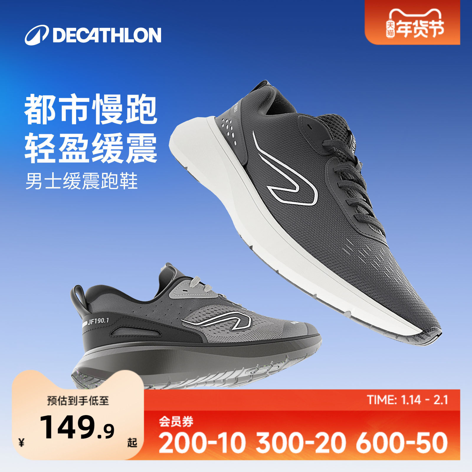 迪卡侬跑步鞋慢跑鞋缓震软弹专业男舒适轻便秋冬爸爸运动耐磨IVX2