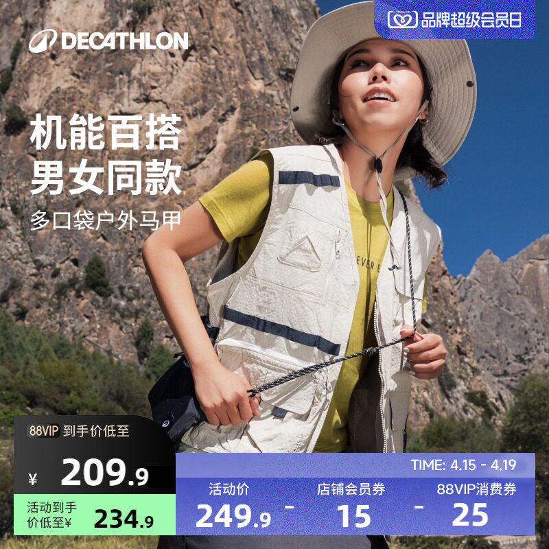 迪卡侬马甲女款春工装背心户外徒步登山夏多功能钓鱼背心男款ODTT