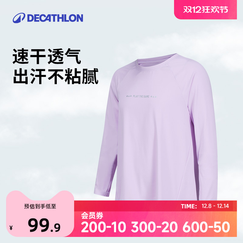 迪卡侬儿童长袖运动T恤女童防晒防紫外线透气速干衣春夏凉感KIDC